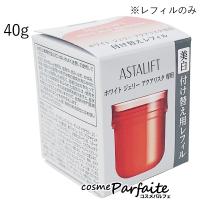 先行美容液 アスタリフト/ASTALIFT ホワイトジェリー アクアリスタ レフィル 40g コンパクト便対応 再入荷04 | コスメパルフェ