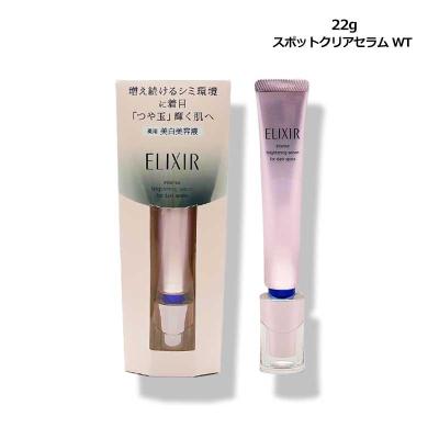 スポットクリアセラム wtのおすすめ人気商品一覧 通販 - Yahoo