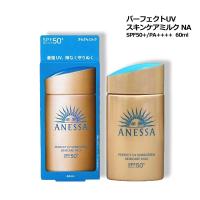 アネッサ パーフェクトUV スキンケアミルク NA SPF50+/PA++++ 60ml 日焼け止め メール便 | コスメパルフェ