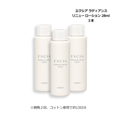 ラディアンスリニュー 通販 - Yahoo!ショッピング