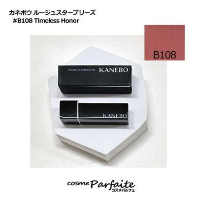 KANEBO（コスメ） 口紅 KANEBO カネボウ ルージュスターブリーズ