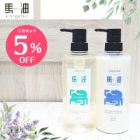 【２点セット】セット買いがお得！馬油プラスオーガニック 『シャンプー 500mL・コンディショナー 500mL セット』馬油＋organic【3980円以上購入で送料無料】