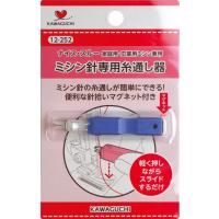 ミシン針専用糸通し器 | コスメティックジャパン