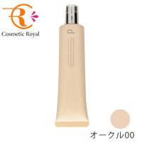 【クロネコゆうパケット】資生堂　dプログラム　薬用スキンケアファンデーション（リキッド）オークル00　30g | コスメティックロイヤル