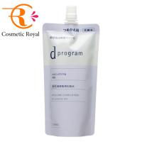 【ネコポス】資生堂　dプログラム　dprogram　バイタライジング＆クリアローションEX（レフィル）　110mL | コスメティックロイヤル