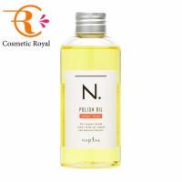 ナプラ　N.　エヌドット　ポリッシュオイルUR　150mL | コスメティックロイヤル