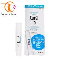 【ネコポス】花王　キュレル　Curel　リップケアクリーム | コスメティックロイヤル