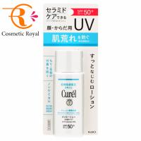 花王　キュレル　Curel　潤浸保湿　UVローション　60mL | コスメティックロイヤル