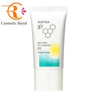 【ネコポス】花王　ソフィーナiP　SOFINA iP　スキンケアUV　03（シミができやすい肌環境）　30g | コスメティックロイヤル