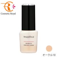 資生堂　マキアージュ　ドラマティックエッセンスリキッド　オークル10　25mL | コスメティックロイヤル