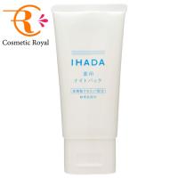 資生堂　イハダ　IHADA　薬用ナイトパック　70g | コスメティックロイヤル