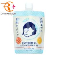 石澤研究所　毛穴撫子　お米のパック　170g | コスメティックロイヤル