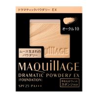 資生堂 マキアージュ ドラマティックパウダリー EX レフィル オークル10 9.3g 定形外郵便[資生堂認定オンラインショップ] | コスメティック ヤンゲン