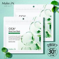 シカ cica パック フェイスパック シートマスク 30枚入り 合計60枚 顔パック 日本製 Make.iN 公式ショップ | 美容の雑貨屋さん ヤフー店