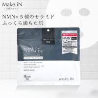 Make.iN NMN 100 + CERAMIDE モイスト フェイスマスク 30枚入 | セラミド 保湿 スキンケア パック 日本製 Make.iN / 株式会社EVLISS | 美容の雑貨屋さん ヤフー店
