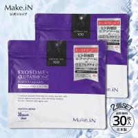 パック フェイスパック シートマスク エクソソーム 白玉 グルタチオン 合計60枚 大容量 日本製 ヒト幹細胞 Make.iN | 美容の雑貨屋さん ヤフー店