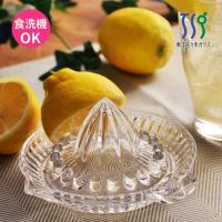 レモン絞り丸型 東洋佐々木ガラス（P-SGK-101-N） キッチン、台所用品 | ANNON キッチン・業務用食器