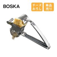 チーズグレイター BOSKA ボスカ テーブルサービス（2246） キッチン、台所用品 | ANNON キッチン・業務用食器