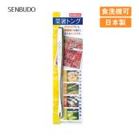 菜箸トング台紙付 SENBUDO（002639） キッチン、台所用品 | ANNON キッチン・業務用食器