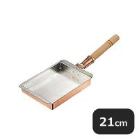 銅玉子焼 関西型 21cm（060014）05-0035-0208 キッチン、台所用品 | ANNON キッチン・業務用食器