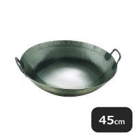 鉄打出広東鍋 取手溶接 45cm（434004）07-0013-0304 キッチン、台所用品 | ANNON キッチン・業務用食器
