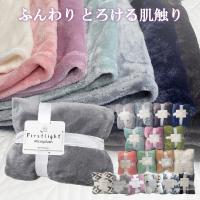 ひざ掛け ブランケット マイクロファイバー フランネル 無地 シンプル オフィス おしゃれ かわいい 暖かい ポイント利用 膝掛け ひざかけ 80x100cm 爆買