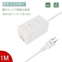 【ポイント10倍】【送料無料】タワー 電源タップ たこあしコンセント usb付  コンセント×6口 usb 3ポート 急速充電 スマホ充電 延長コード テーブルタップ | コズムワン