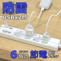 電源タップ コンセント USB/Type-C付き 6個口 1m 個別スイッチ ほこり防止 延長コード ゲーブル アダプター対応 スイングプラグ 回転 節電 過熱保護 ゲーブル | コズムワン