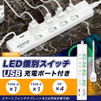 【Type-C付き】電源タップ 6個口 1m コンセント USB LED個別スイッチ ほこり防止 延長コード ゲーブル アダプター対応 節電 スイングプラグ 回転 保護 ゲーブル | コズムワン