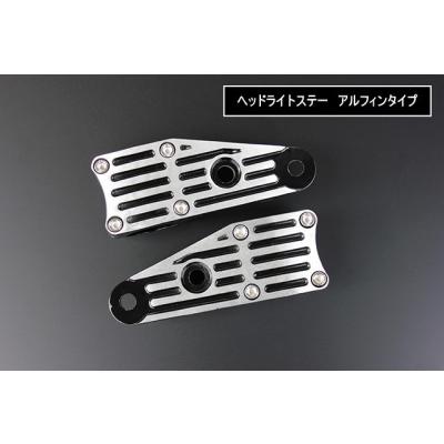 アルフィンヘッドライトステ―左右セット33パイ送料込み 51eYa-pltDL._AC_UF350,