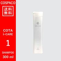 【送料無料】コタ COTA アイケア　1　シャンプー　300ml | COSPACO