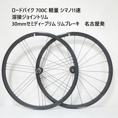 COSPAII自転車オリジナル部品専門店 - ホイール|Yahoo!ショッピング COSPAII自転車オリジナル部品専門店 - ホイール|Yahoo!ショッピング