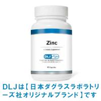DLJ ジンク Zinc ｜ 亜鉛 16729-90X 【DLJは日本ダグラスラボラトリーズ社オリジナルブランドです】 サプリメント  4562165489077　単品 | コスメパレット