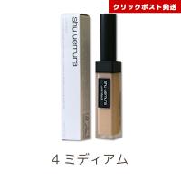 シュウウエムラ アンリミテッド コンシーラー 4ミディアム 7mL ｜ 4935421706599 送料別クリックポスト発送限定 | コスメパレット