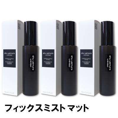 シュウウエムラ（セット/単品：セット）の商品一覧 通販 - Yahoo