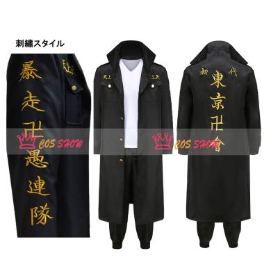 マイキー 特攻服の商品一覧 通販 - Yahoo!ショッピング マイキー 特攻服の商品一覧 通販 - Yahoo!ショッピング
