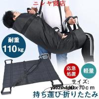 担架 ショルダータイプ 簡易担架 折りたたみ 布担架 家庭用 患者 介護 寝返り ソフトストレッチャー 搬送 軽量 持ち運び
