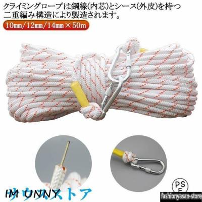 クライミングロープ8mm 50mの商品一覧 通販 - Yahoo!ショッピング
