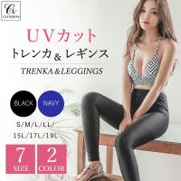 【日焼け対策UPF50+】 レディース ラッシュガード トレンカ レギンス インナー UVカット 水陸両用 アウトドア ヨガ フェス 登山 ハイキング | COTARON SHOP