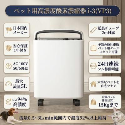 ペット 酸素の商品一覧 通販 - Yahoo!ショッピング