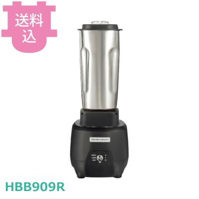 ハミルトンビーチ HBB909R バーミキサー ブレンダー 【送料込、代引