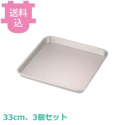 アカオアルミ 角膳 33cm 3個セット 【送料込、代引不可】 : 厨房道具屋