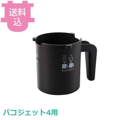 パコジェットのおすすめ人気商品一覧 通販 - Yahoo!ショッピング