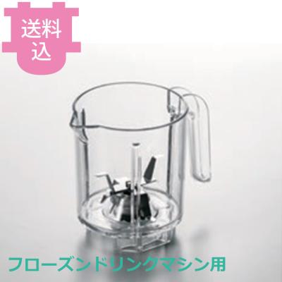業務用フローズンマシンのおすすめ人気商品一覧 通販 - Yahoo!ショッピング