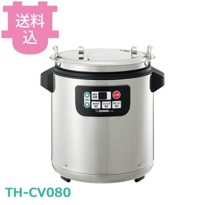 象印　マホービン　業務用　スープジャーTH-CV 080型23年式　匿名配送 th-cv080のおすすめ人気商品一覧 通販 - Yahoo!ショッピング