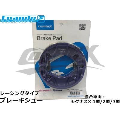 Frando バイク ブレーキシュー｜ブレーキパーツ｜バイク｜車、バイク