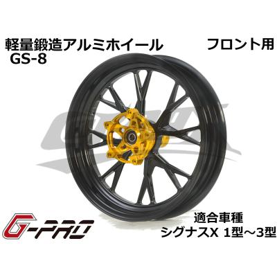 シグナスX 3型 ホイールのおすすめ人気商品一覧 通販 - Yahoo