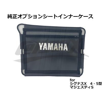 シグナスX 4型　SED8J 外装セット　SEA5J シグナス 楽天市場】シグナス sea5j カスタム（外装パーツ｜パーツ