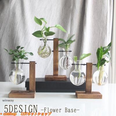 フラスコ 花瓶（家具、インテリア用品）のおすすめ人気商品一覧
