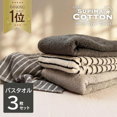 バスタオル（タオル） | キッチン、日用品、文具 の商品一覧 通販